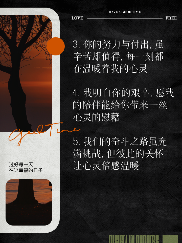 包含战役的结果或许不尽如意，但每一分努力值得尊敬的词条