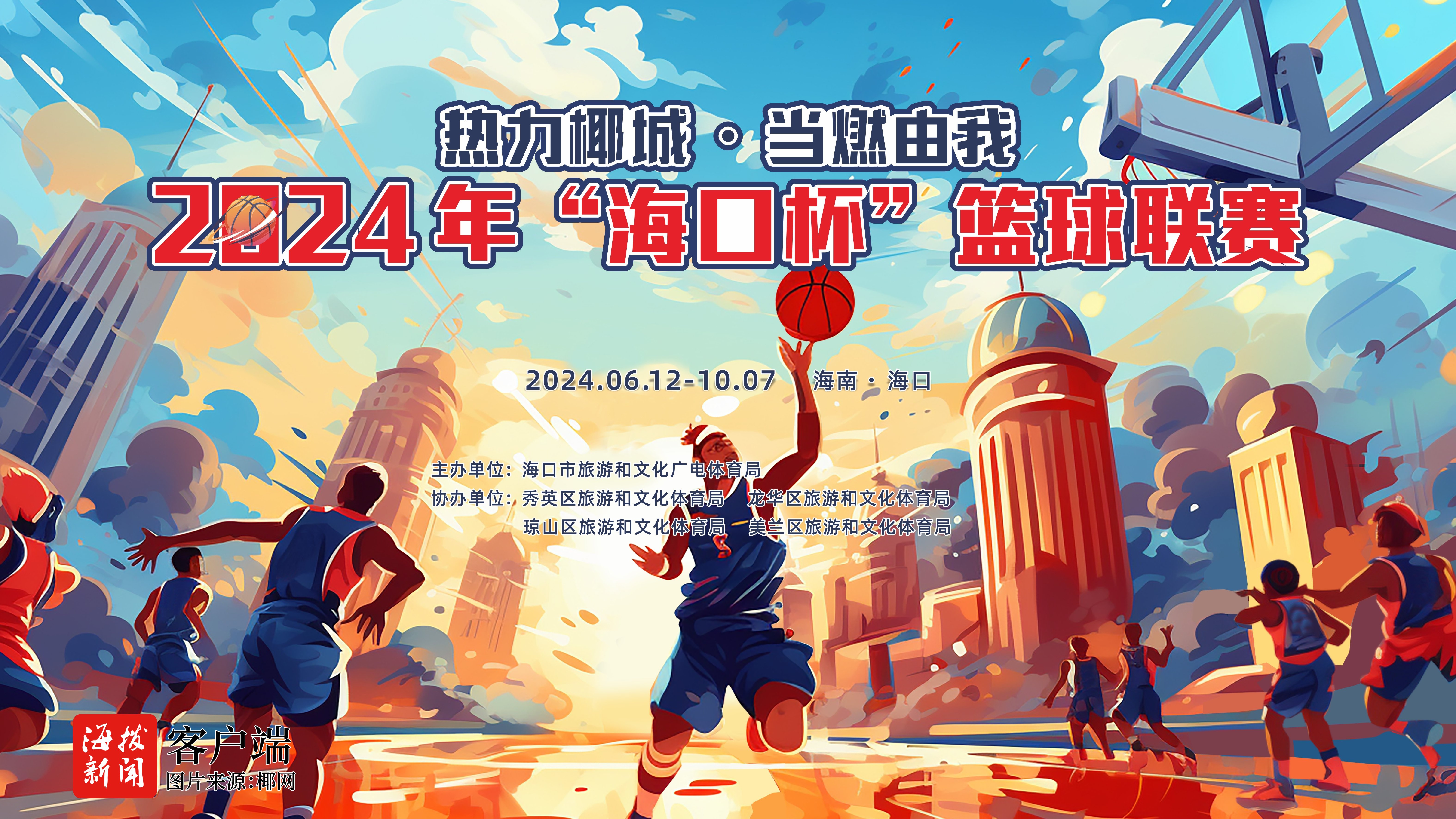 球迷疯狂讨论篮球职业比赛的最新热点的简单介绍