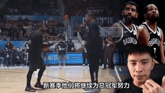 篮网队新赛季目标锁定季后赛，大热门之一