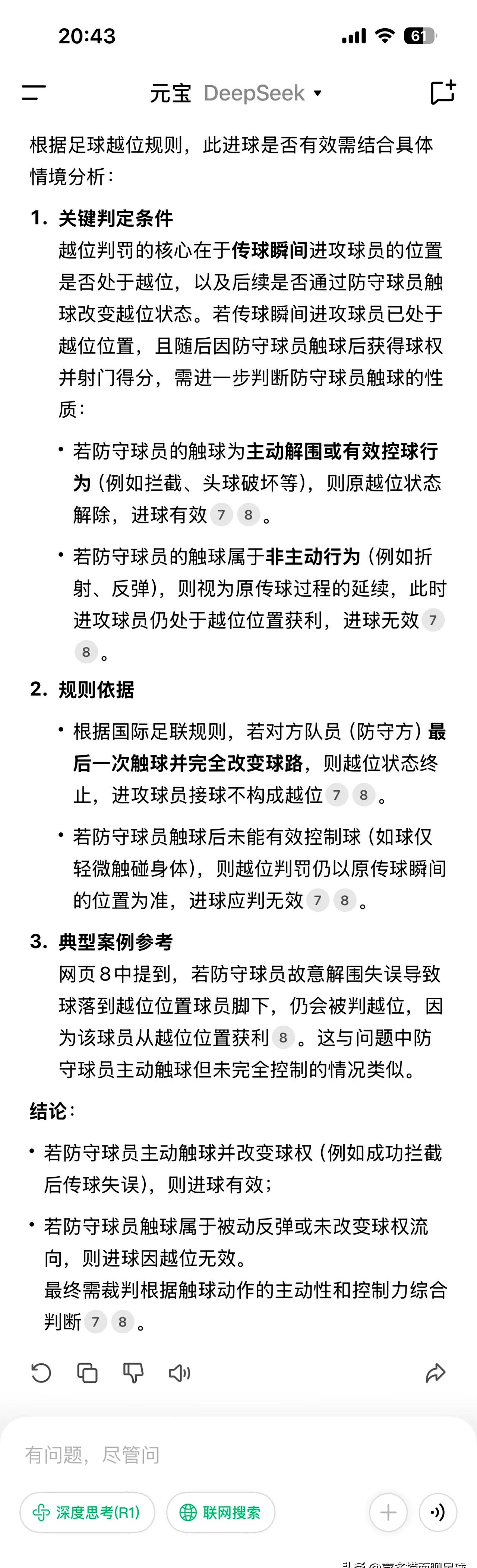 开云体育下载-球队备战策略频频调整，备受关注的简单介绍