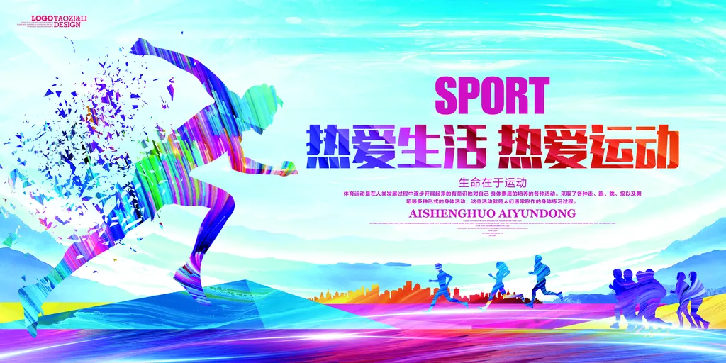 九州热爱体育，运动精神代代相传