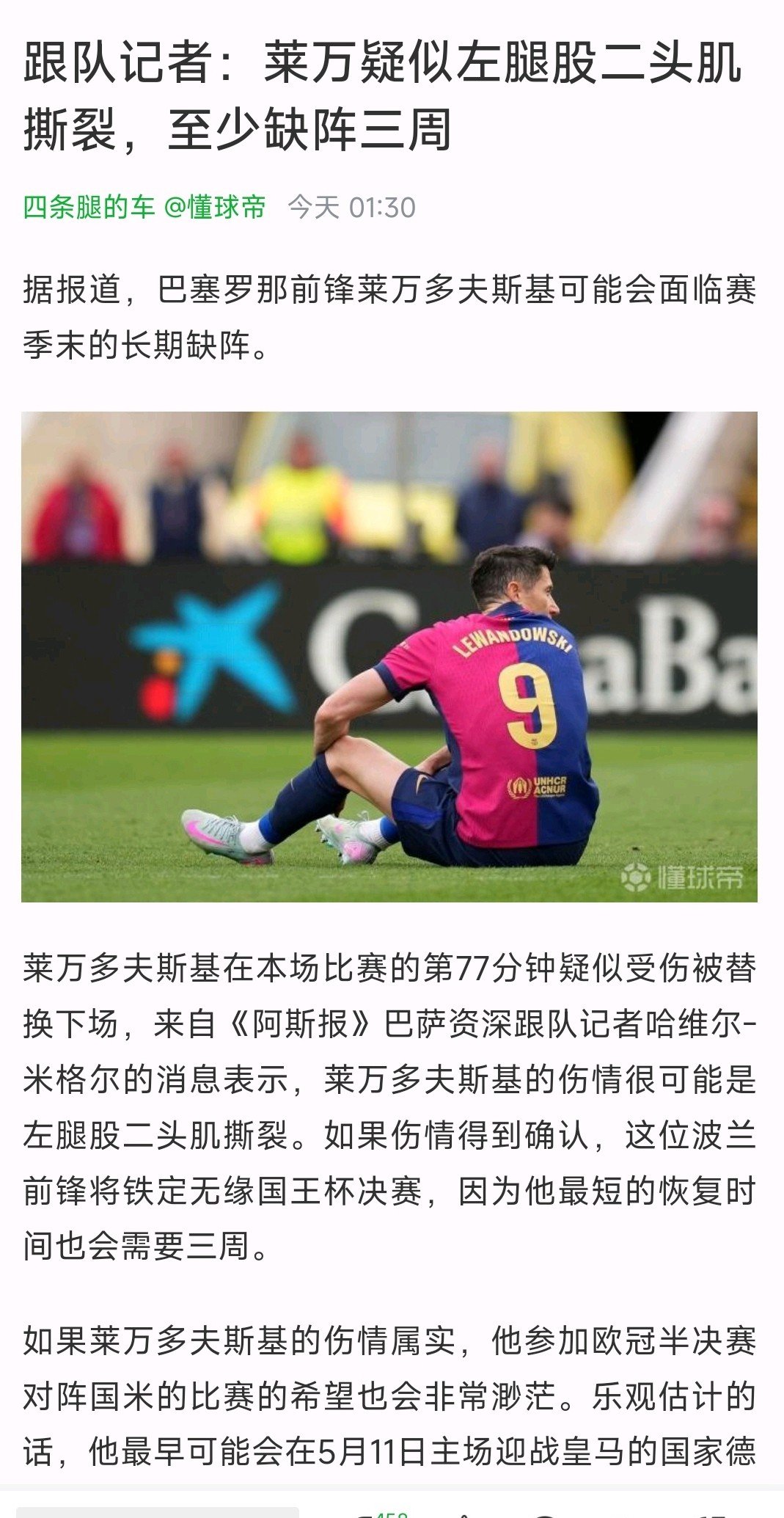 开云平台-汉诺威队遭受-重创，士气跌入低潮