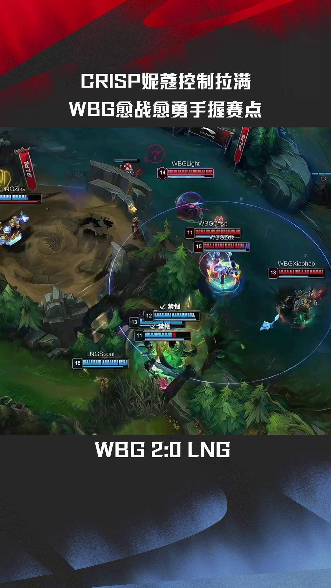 包含RNG翻盘V5,Lehends操刀奇招英雄翻盘宿敌对决2025世界赛,技惊四座的词条 包含RNG翻盘V5,Lehends操刀奇招英雄翻盘宿敌对决2025世界赛,技惊四座的词条