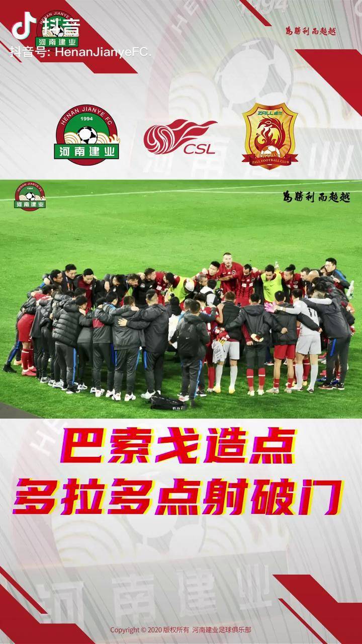 武汉卓尔客场取胜河南建业，继续领跑积分榜的简单介绍