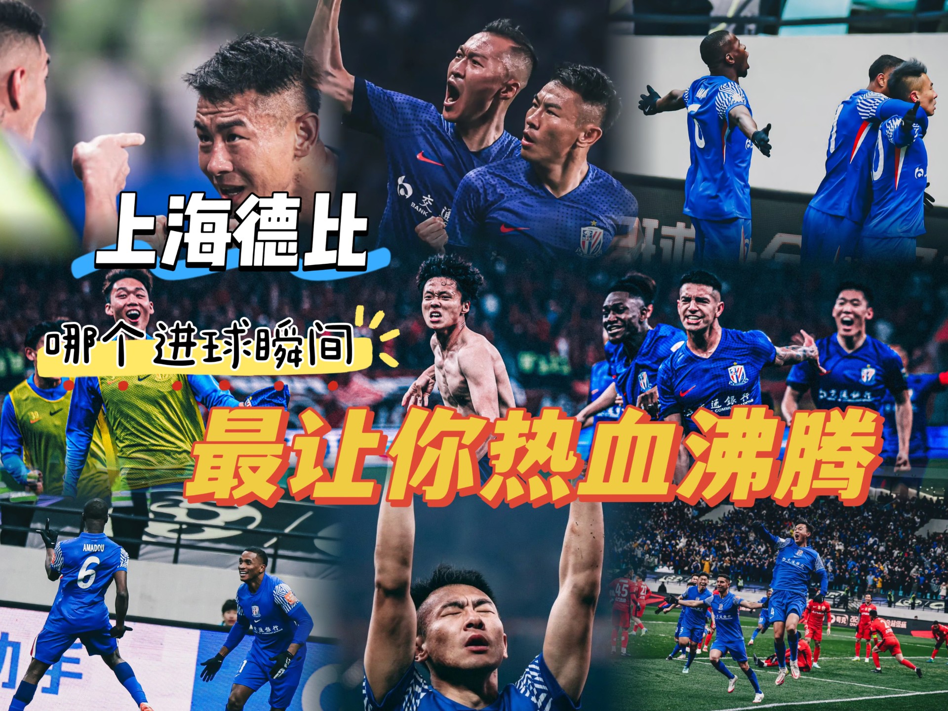 沪上德比战:上港遭遇客场挑战! 沪上德比战:上港遭遇客场挑战!