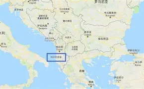 阿尔巴尼亚战平拉脱维亚，无缘晋级的简单介绍